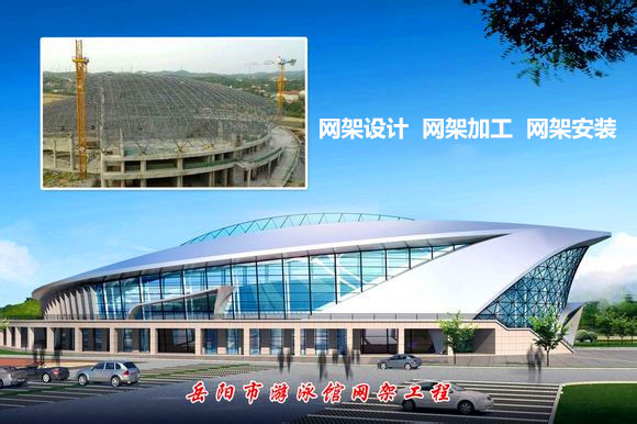 汾阳采光顶网架结构工程